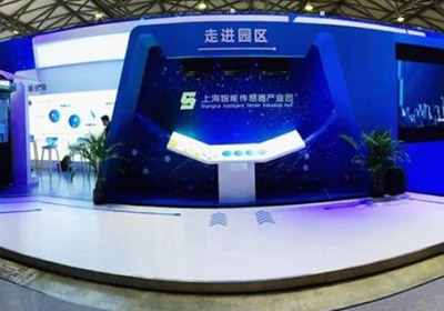 Shanghai Smart Sensor Industrial Park's top event in the electronics industry